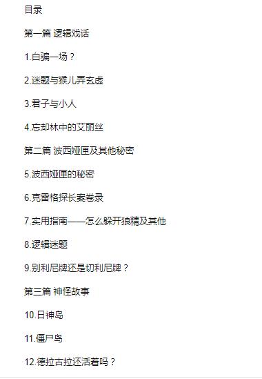 内容截图