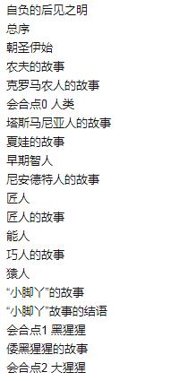 内容截图