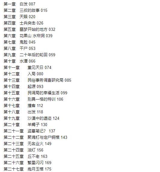 内容截图