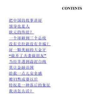 内容截图