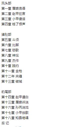 内容惊愕