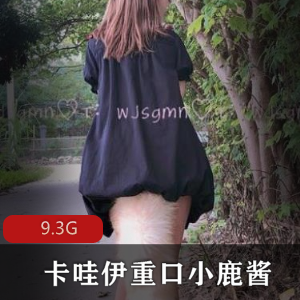 绝版资源（呆萌橘子酱）医用扩y合集
