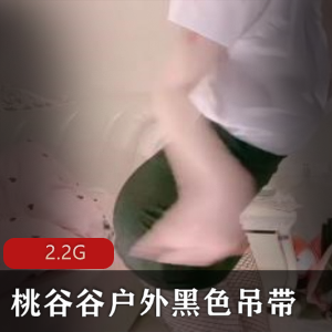 （桃谷谷）室外黑色吊带