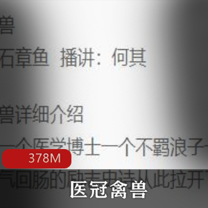 （男人战争）有声小说
