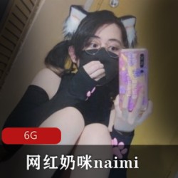 onlyfans表里不一的女神(奶咪naimi)强制筋膜枪