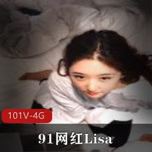 《久妖网红Lisa精彩视频合集,让你爱不释手!》