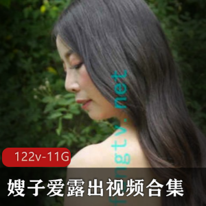 《制作,嫂子爱展示》:诱惑无限,全新作品合集!