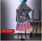 抖音推荐:钰儿的舍得妹舞动青春