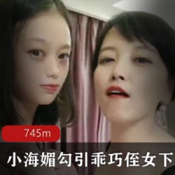 小海媚与20岁的乖巧侄女携手下水,诱惑40岁的男性顾客