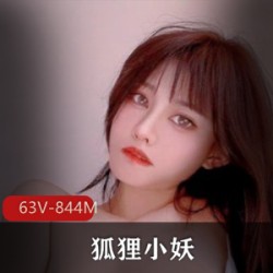 LUCKYYCXYHLXY:推高颜值的粉嫩身材狐狸小妖