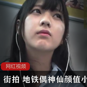 地铁街拍:仙颜小姐姐的时尚作品