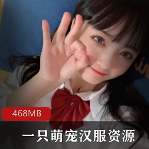微博网红和抖音合集:萌宠汉服极致精品