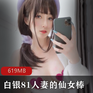 白银-时尚白银饰品81妻子-魅力无限的81妻子系列仙女棒-炫彩仙女棒,点亮你的世界反差-时尚反差造型,展现个性魅力作品-精美作品,艺术与时尚的完美结合