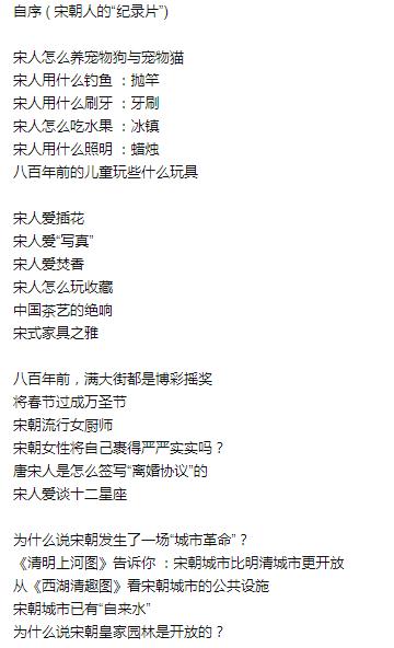 看得见的大宋文明:风雅宋电子书,吴钩珍藏推荐