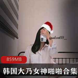 超级火爆的韩国网红博主推荐的高颜值超精选身材的稀缺资源:噼里啪啦合集NV-859MB