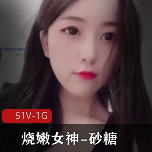 烧嫩女神的高颜值长腿砂糖:时尚A4腰