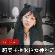 超美主播米拉女神:小小身体难忘的今宵