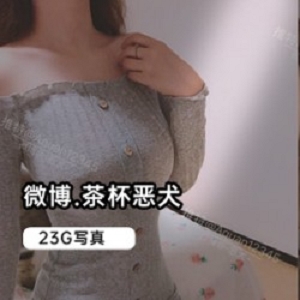 恶犬23G合集
