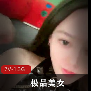 完美N子自拍视频,时长3小时,7V-1.3G,翘臀粉妹妹颜值高