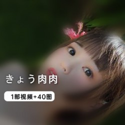 肉肉视频+40张图集