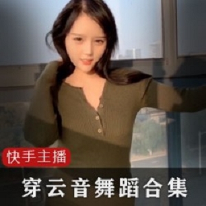 穿云音6部超级合集:蓝梦晓的勇敢和智慧
