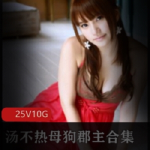 甜乙女-红白的花嫁作品1v/3三人游
