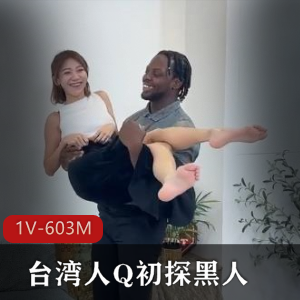 湾湾最新爆火视频:台湾人与黑人战斗时长32分钟值得看下载