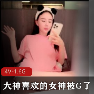 超清自拍4V-1.6G,小姐姐情敌抖音姿势大神