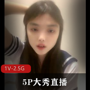 5P表演直播:琳琳火爆时长7:38分1V-2.5G