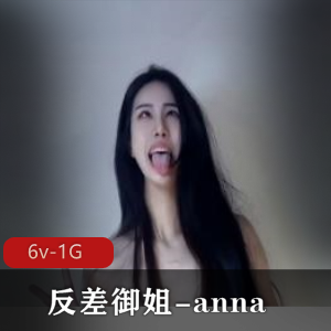00年高颜值御姐anna,6V1G视频精彩展现颠婆个性