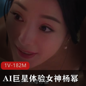 大幂幂AI换脸视频体验:感谢AI巨星,一路向西经典片段重现