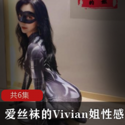 Vivian姐:厨娘风采,细腰翘臀,自拍视频全收录!