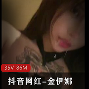 金伊娜:三明治三人游短视频,抖音号封号观看