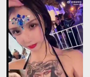 金伊娜:三明治三人游短视频,抖音号封号观看