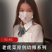 98幼师系列合集,42.4G视频内容,专业温暖教育