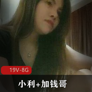 战神小利+加钱哥合集:19V,8G视频资源,网约套路、女主、颜值、身材、黑丝服务,不容错过的小伙伴们
