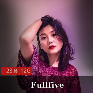 宜家女主角Fullfive母系视觉盛宴,12.4G视频完具身材欲望无限