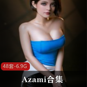 美国小妹子Azami剧情片VIP资源合集,48套6.9G,与刘玥合作亮点多