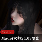 Madei大师新作《醉酒》,1V-3.7G,时长17分,四眼老公开C,PP画面震撼!