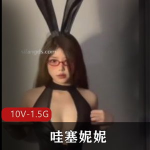 妮妮露脸自拍10V-1.5G,颜值顶级福利姬户外个人秀