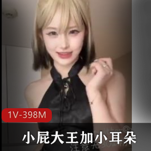 推特福利姬小屁大王小耳朵资源合集,自拍舞蹈露脸打码颜值,粉丝必看!