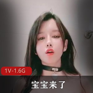 混血网红宝宝来了,身材颜值在贤娆抖N道具表情鲍鲍一应俱全