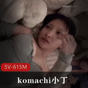 小丁最新S人互动作品曝光,13分钟视频无保护爆弄大叔,COS女神心碎下载观看