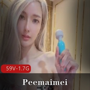 Peemaimei：尤物深处魅力，合集1.7G，狂暴玩法精选