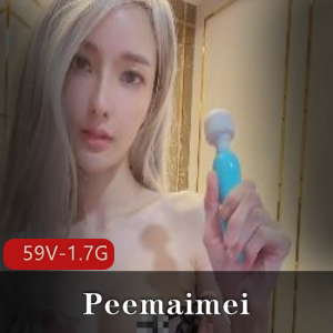 Peemaimei：尤物深处魅力，合集1.7G，狂暴玩法精选