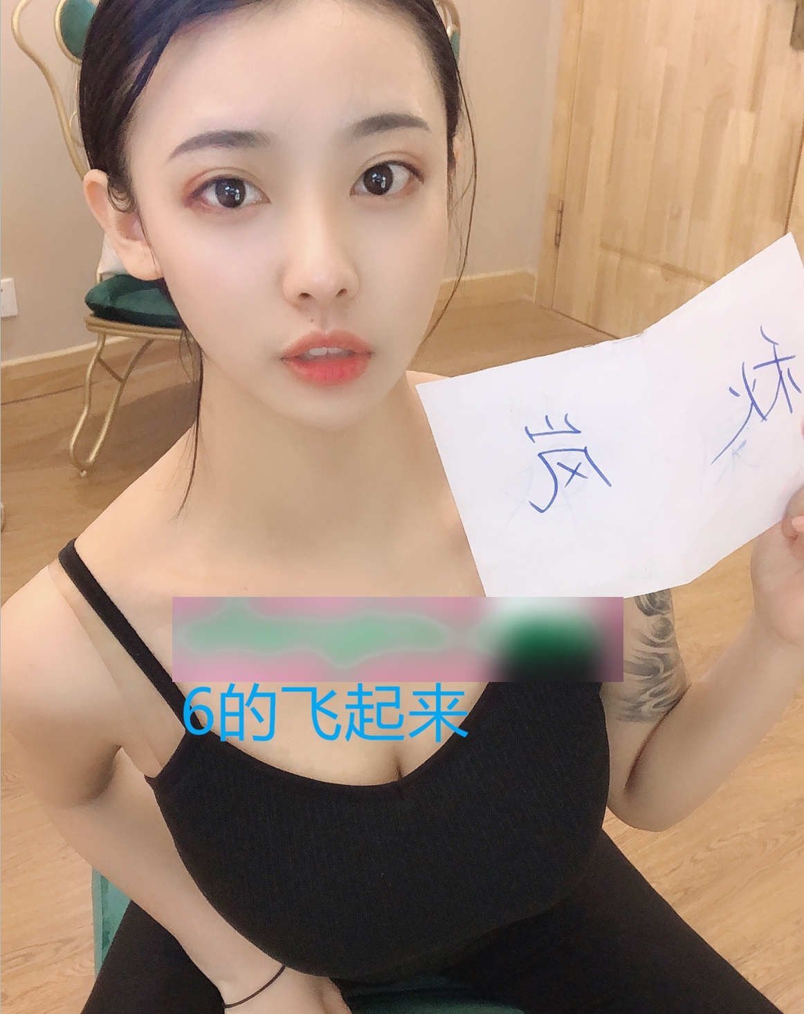 抖音馒头女神陈洋铃定制举牌福利,视频7V14p+1.13GB存放在百度云