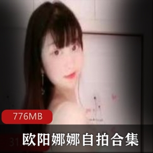 百变女神Ecup：资源丰富，高颜值8V2G视频合集