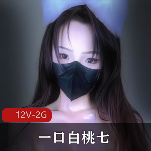 白桃VIP定制舞:身材颜值双在线,车灯道具秀惊艳全场