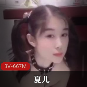 《M狗夏儿:高能自拍25分钟特写作品,户外车衣下水道惊喜》