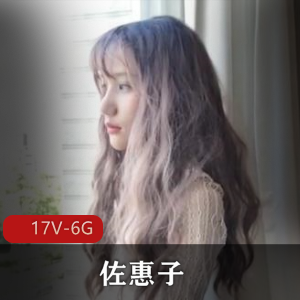 台湾站佐惠子魅力合集:17部精彩作品下载观看,尽显M字悬挂男主风采与swag气息